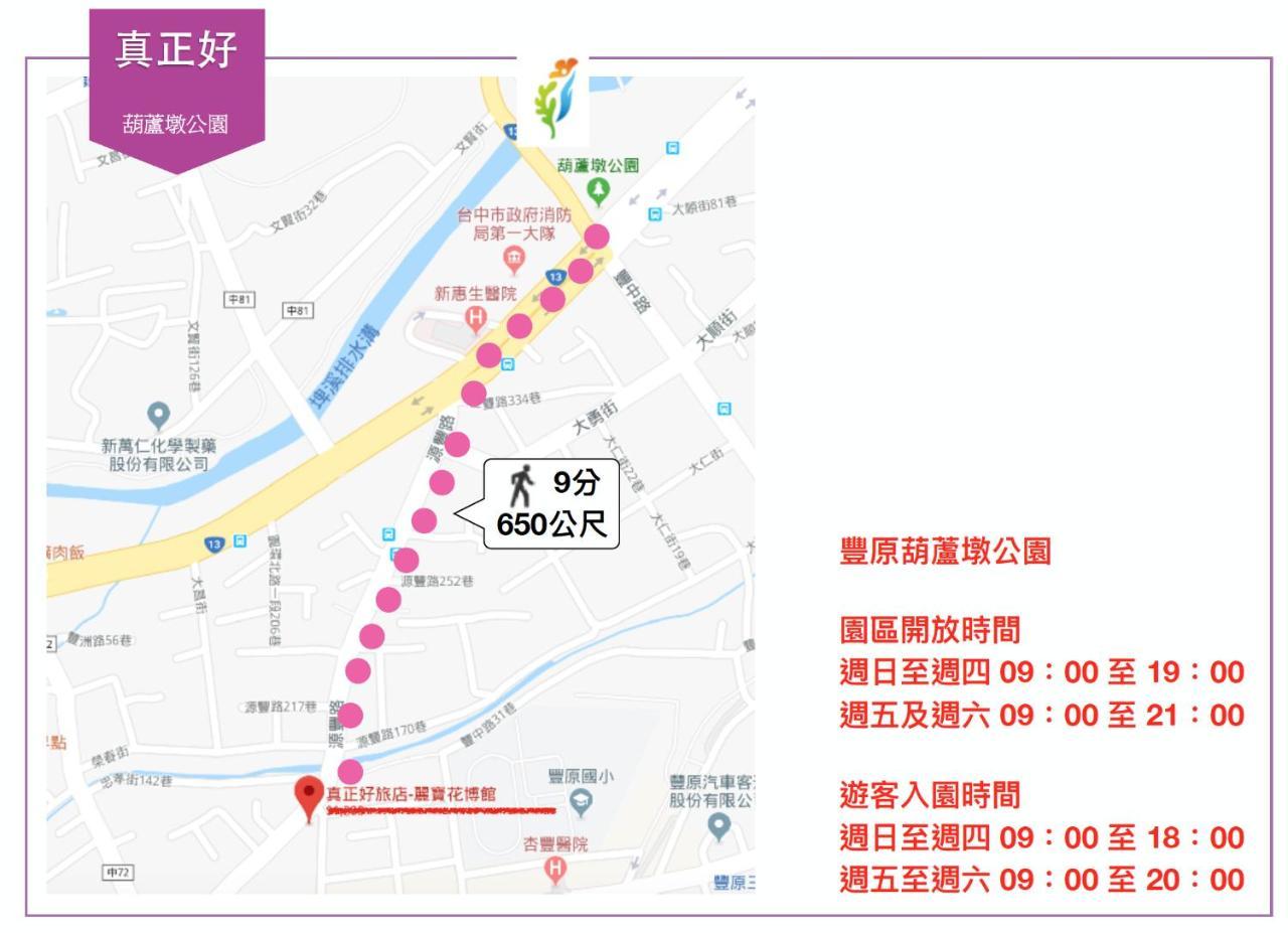 Good Hotel Fengyuan Zewnętrze zdjęcie